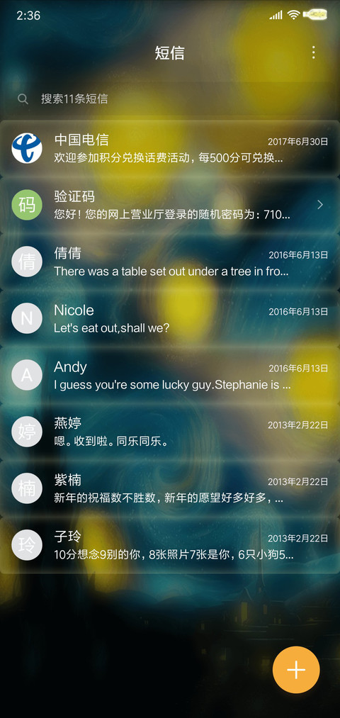 梵高的星空 screenshot
