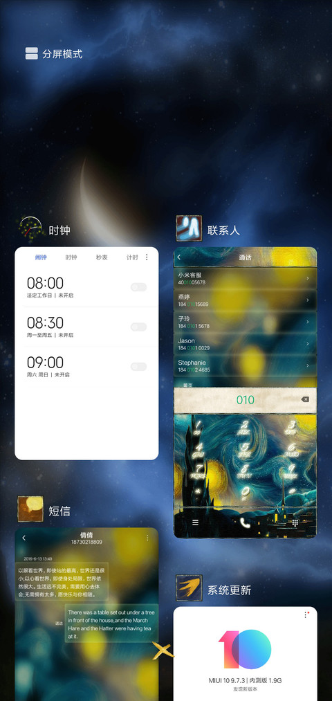 梵高的星空 screenshot