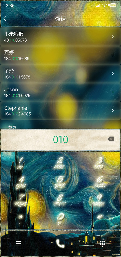 梵高的星空 screenshot