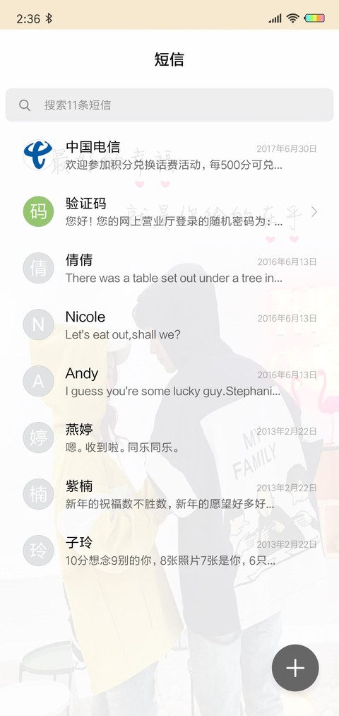 你给的在乎 L screenshot