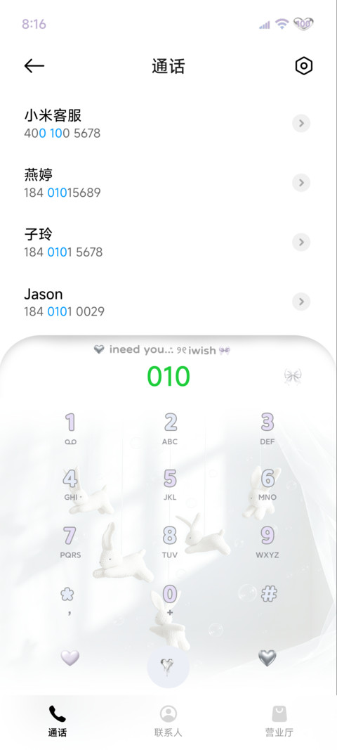 窗边风铃兔 screenshot