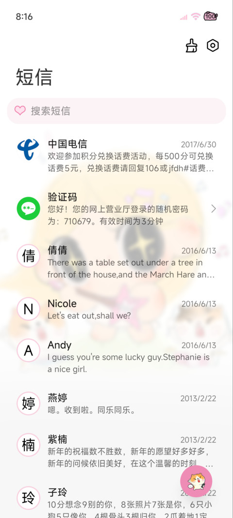 心想事成小大人 screenshot
