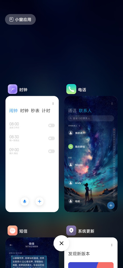 仰望星空 screenshot