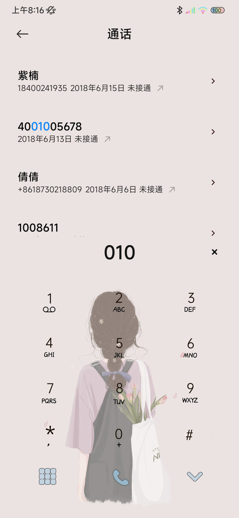 动效爱孤独也爱自由 screenshot