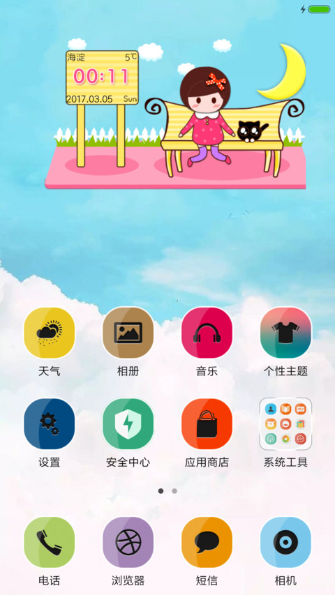 我和我的宝贝猫 screenshot