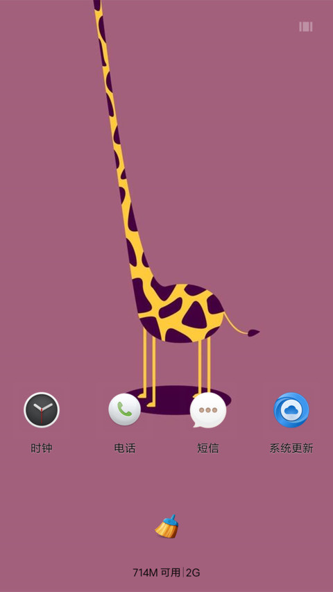 长颈鹿 screenshot