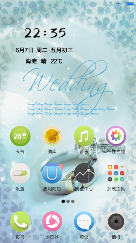 一对戒指 screenshot