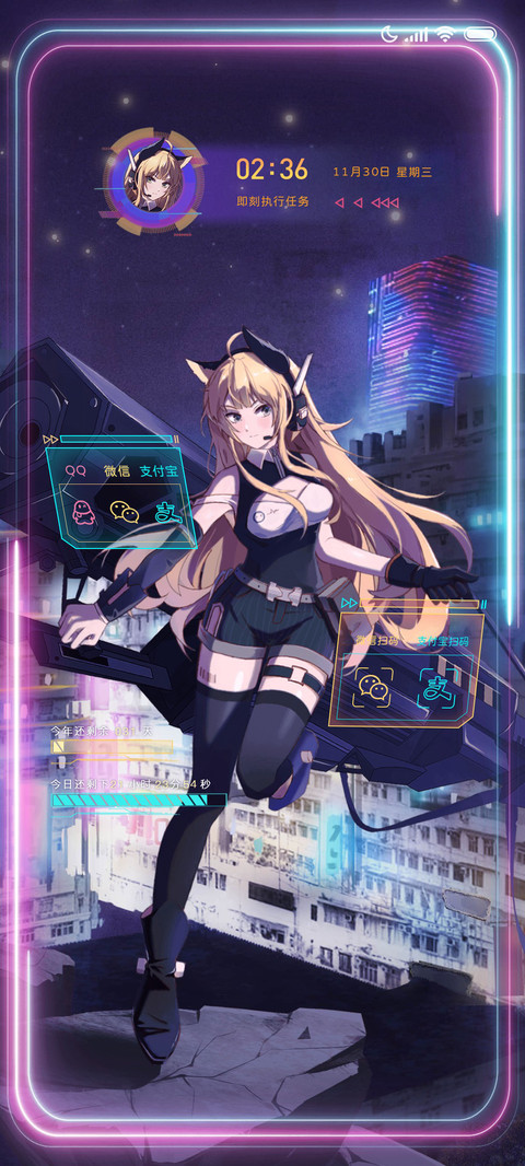 心动赛博少女 screenshot