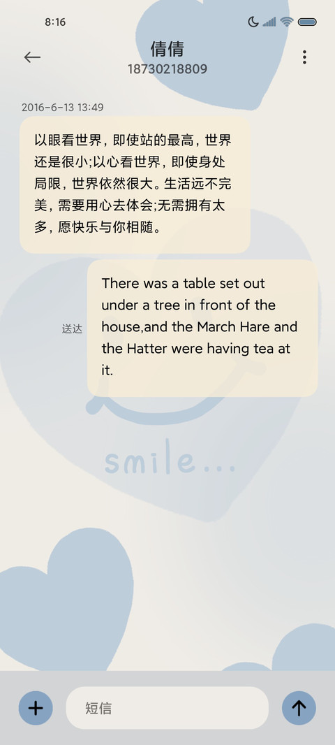 有心人始终浪漫 screenshot