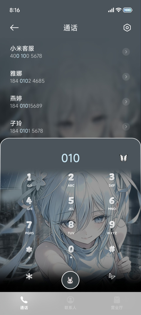 雨天触碰次元壁 screenshot