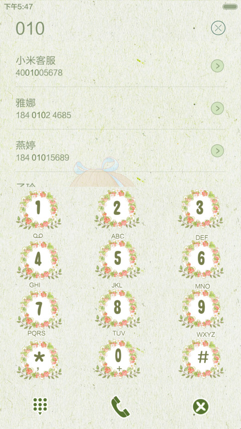 麦拉风-一季花开遇到爱 screenshot