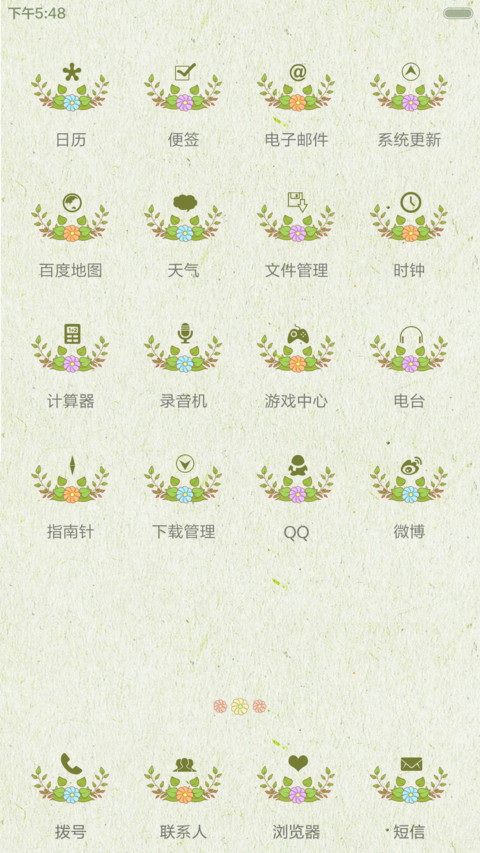 麦拉风-一季花开遇到爱 screenshot