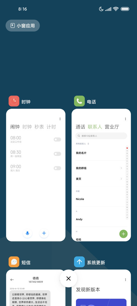 简蓝 screenshot