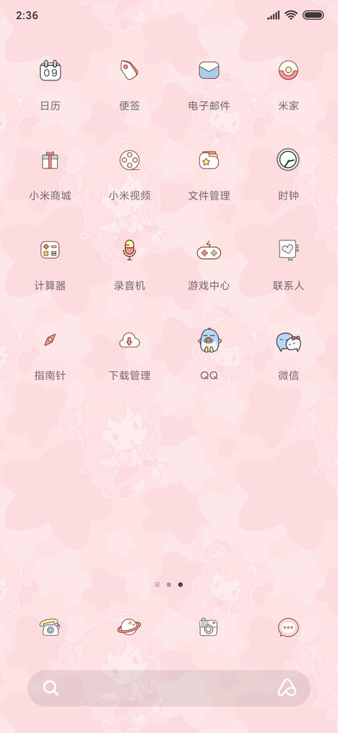 巴啦啦小魔仙XS screenshot