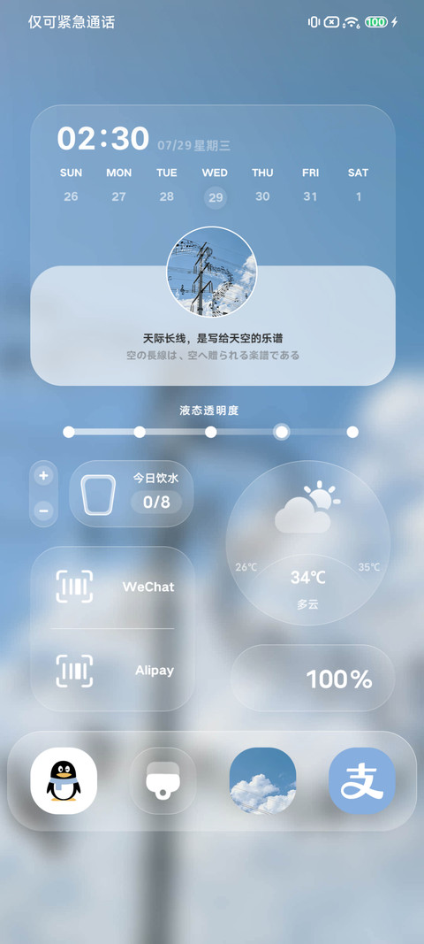 云间五线谱 screenshot