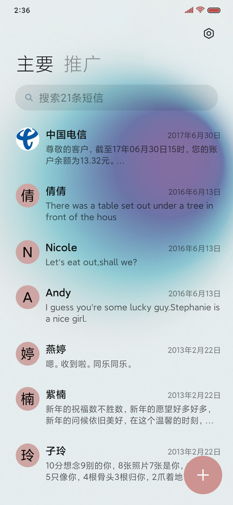 浪漫心情 弥散光 screenshot