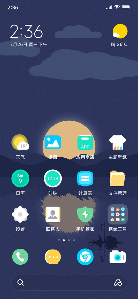 质感之夜 screenshot