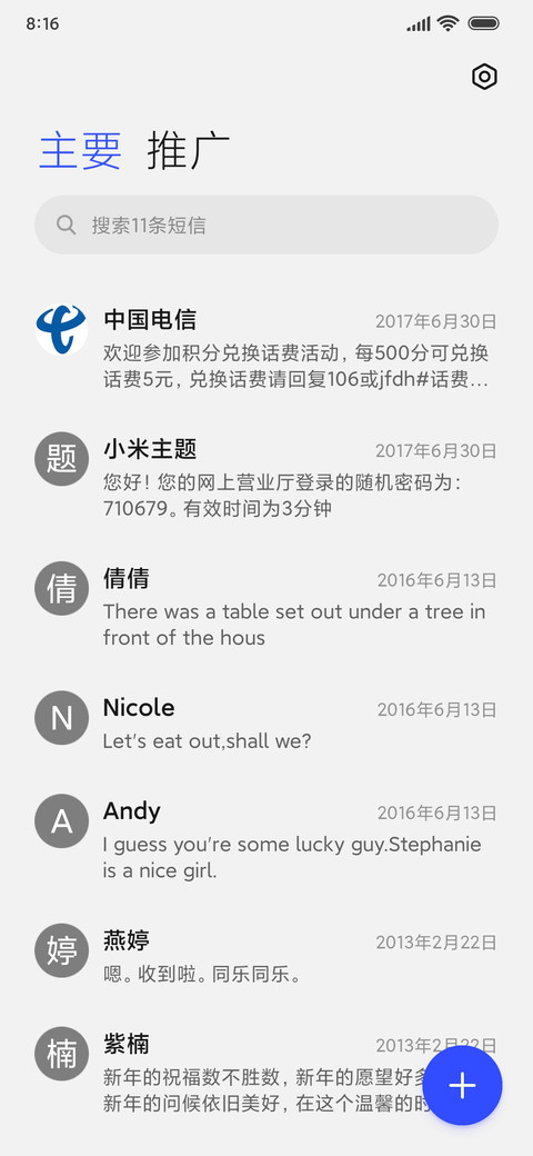 烟火 screenshot