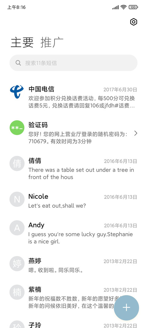 月白 screenshot
