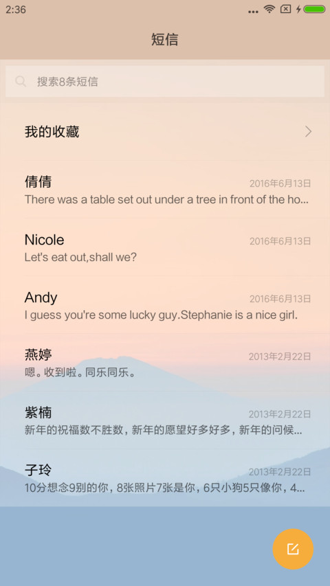 山水风景 screenshot