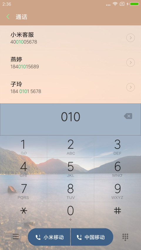 山水风景 screenshot