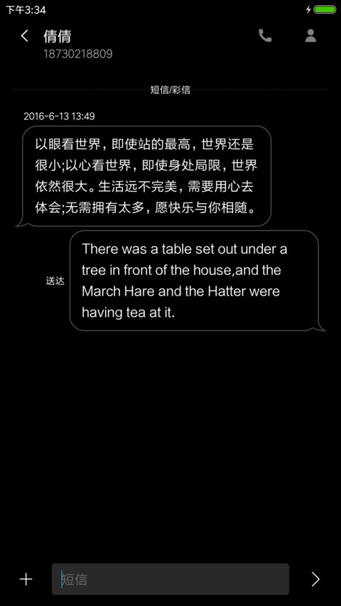 黑色商务 screenshot