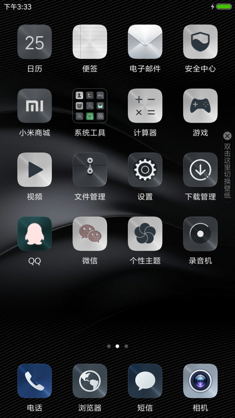 黑色商务 screenshot