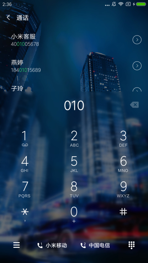 夜色 screenshot