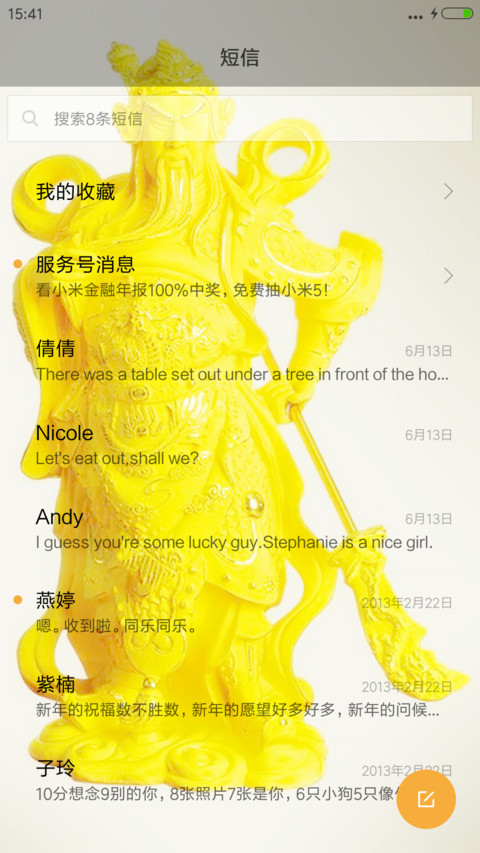 霸气关公 screenshot