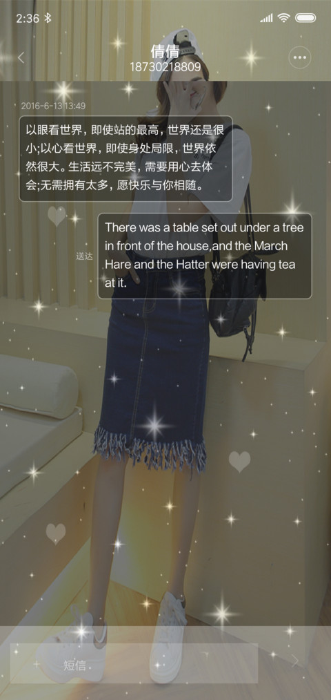 记得你说永远爱我 screenshot