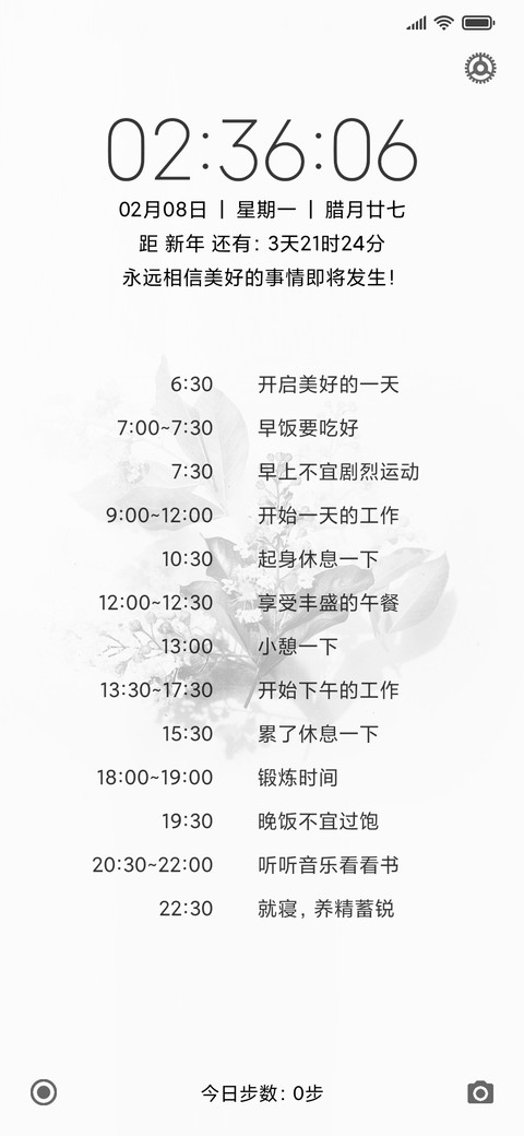 无名 screenshot