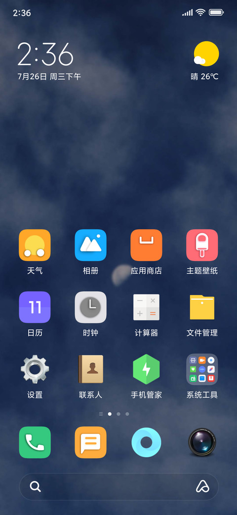 无意 screenshot