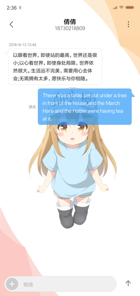 血小板 S screenshot