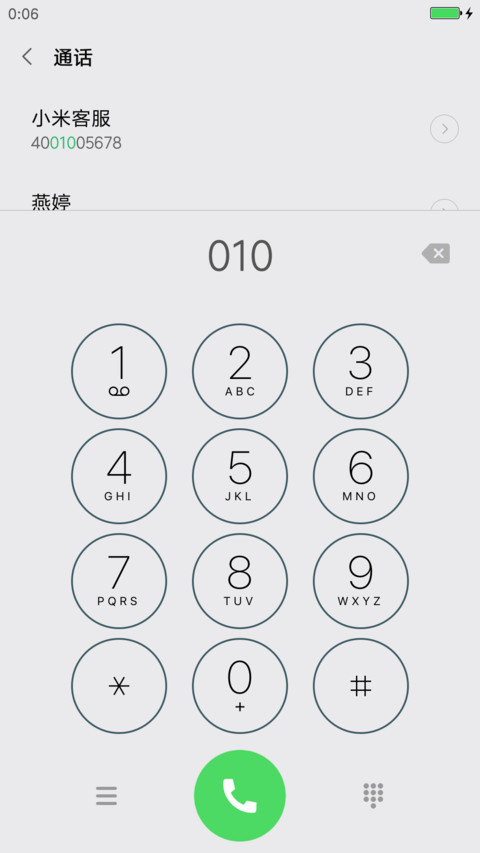 冰凉 screenshot