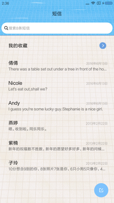 夏日狂想 screenshot