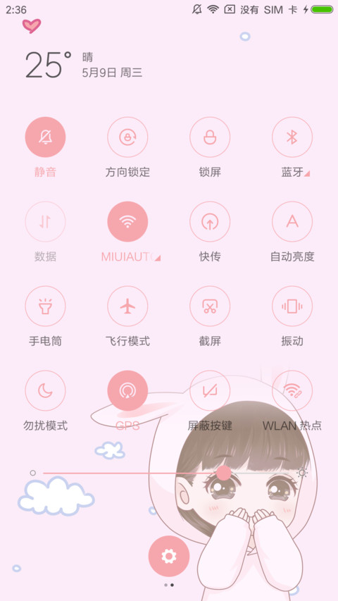 喵小兔 screenshot
