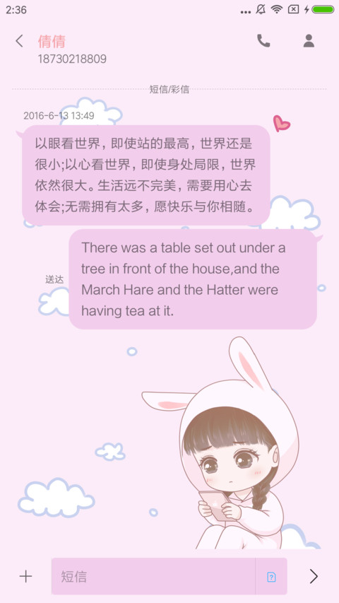 喵小兔 screenshot