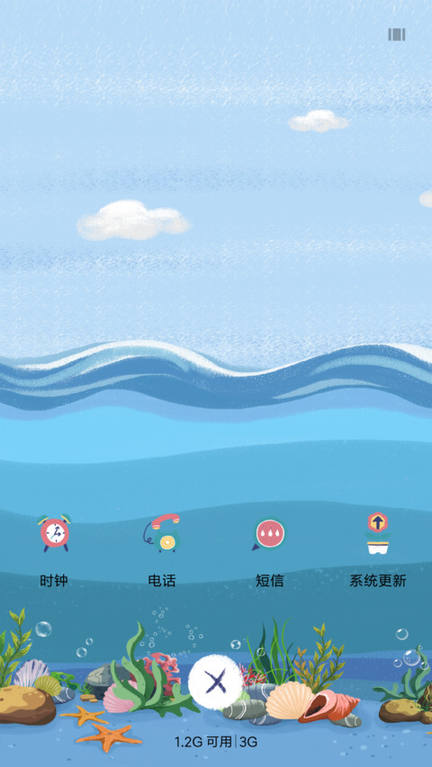 夏日狂想 screenshot