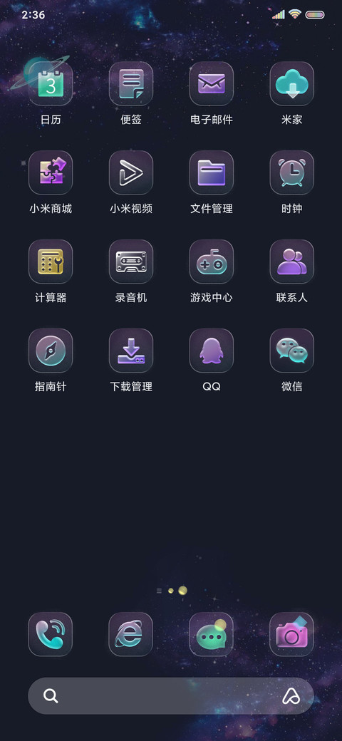 暗夜星空 新拟态 screenshot