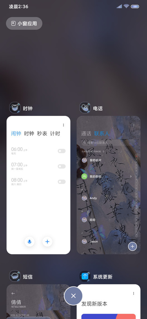 蝴蝶来信 华光流年 screenshot