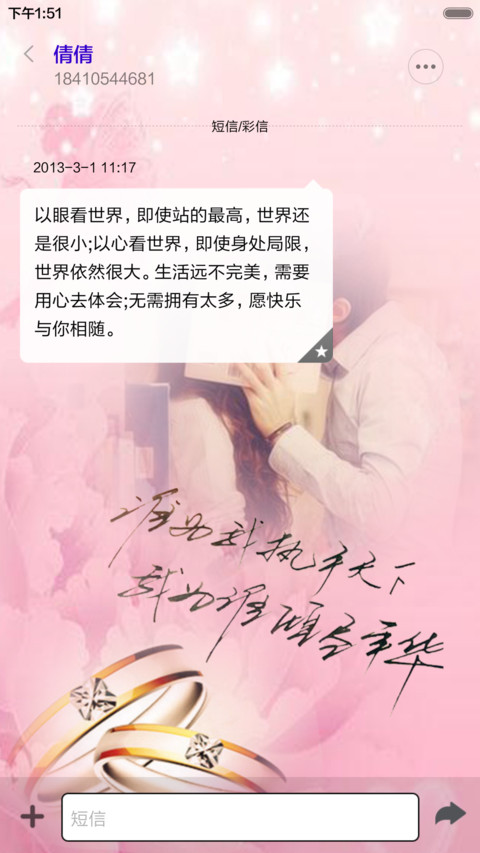 倾尽年华+动态特效 screenshot