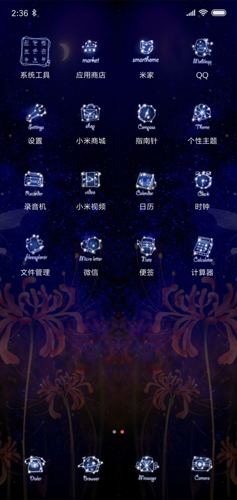 花开彼岸 screenshot