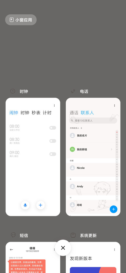 尴尬的总是别人 screenshot