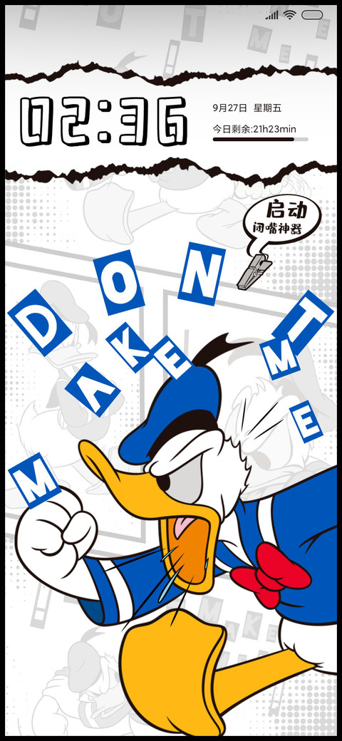 让唐老鸭闭嘴 screenshot