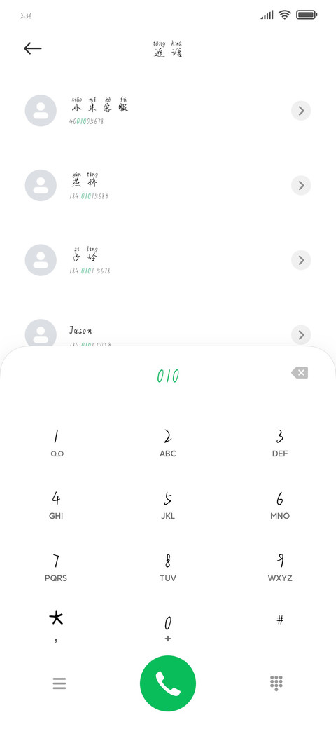 彼岸花 screenshot