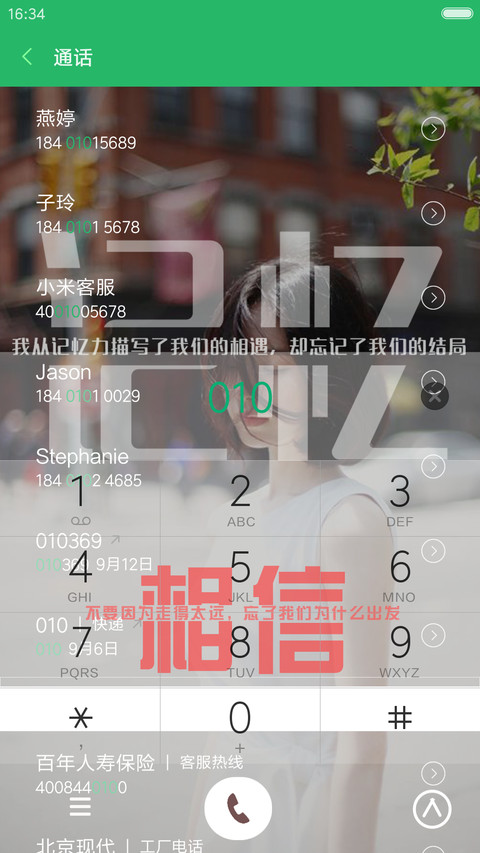 中毒太深，唯独你能解(双锁屏+文字+全图标覆盖) screenshot