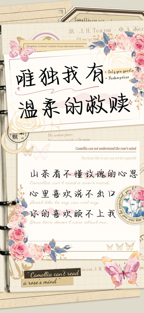 唯独我有温柔的救赎 screenshot
