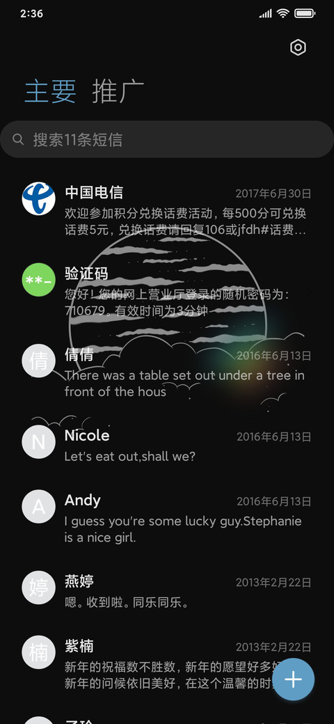 银河烟花 screenshot