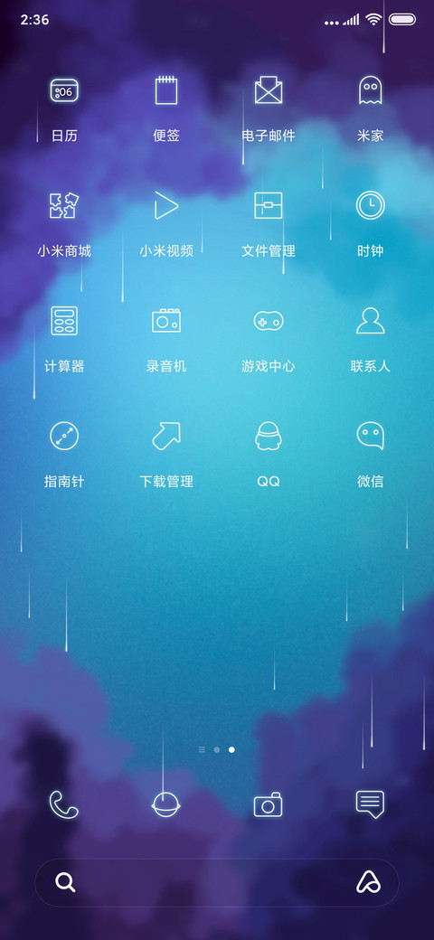夜空 screenshot