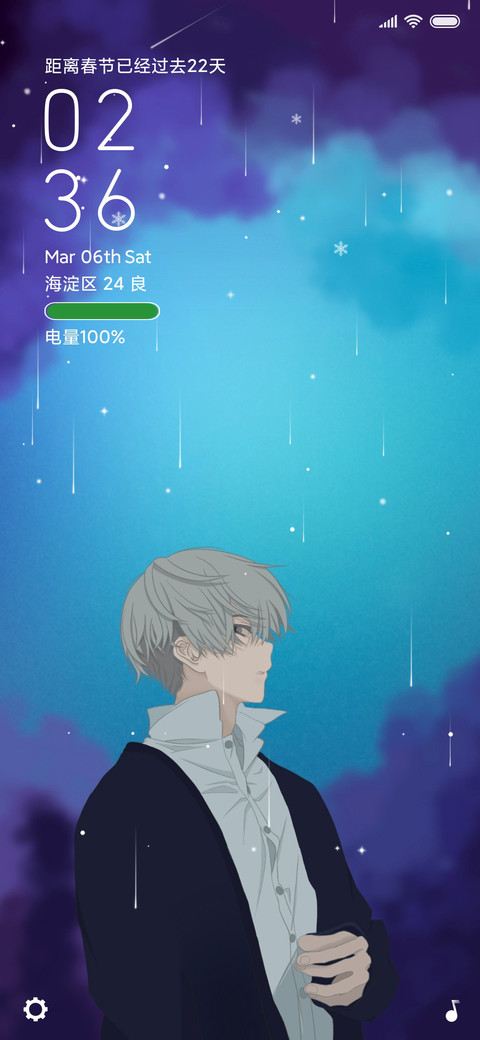 夜空 screenshot
